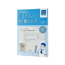 家事代行チケット（売れ筋ランキング） エアコンクリーニング カジタク すやすやエアコンカビ取りパック 家事玄人 [チケット型家事代行サービス] 洗浄 ハウスクリーニング 清潔 プレゼント・ギフトにおすすめ 敬老の日 大掃除 新生活 kjRCPb