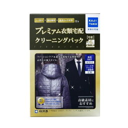 ふわふわ布団丸洗い カジタク 保管付衣類プレミアムクリーニングパック 6点 家事玄人 宅配クリーニングサービス コート 衣服 プレミアム仕上げ シミ抜き + 簡易補修 最長9か月保管付 自宅引き取り 衣替え リピート プレゼント アウトレット エクプラ特割