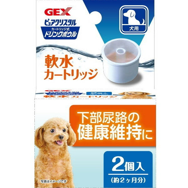 ジェックス ピュアクリスタル ドリンクボウル 軟水カートリッジ 犬用2個 ペット用