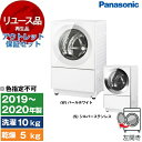 【リユース】 アウトレット保証セット PANASONIC NA-VG1400L Cuble [ななめ型ドラム式洗濯乾燥機 (洗濯10.0kg/乾燥5.0kg) ...