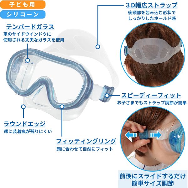 総合通販PREMOA 楽天市場店のRC0212 SBL SBL 1眼 シュノーケリング用マスク こども(4歳〜9歳)用 ブルー リーフツアラー｜アングル2