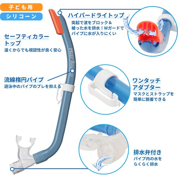 総合通販PREMOA 楽天市場店のRC0212 SBL SBL 1眼 シュノーケリング用マスク こども(4歳〜9歳)用 ブルー リーフツアラー｜アングル3