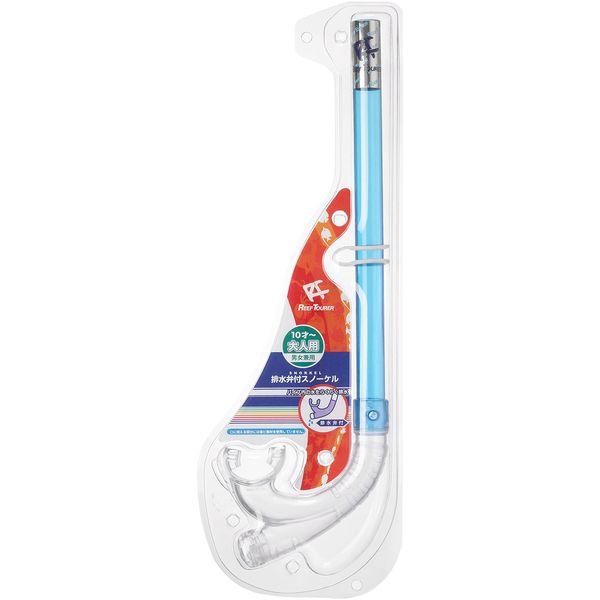 RN0201 CB 排水弁付 シュノーケル 10歳〜大人用 ブルー リーフツアラー