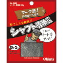 GV0627 シャフト専用鉛 10g タバタゴルフ