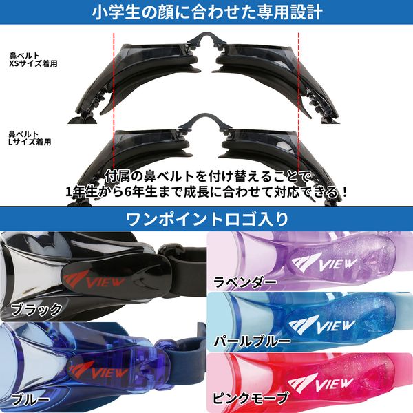V722J PBL PBL ZURRO(ズット) ジュニア スイミングゴーグル (6〜12歳) ブルー VIEW