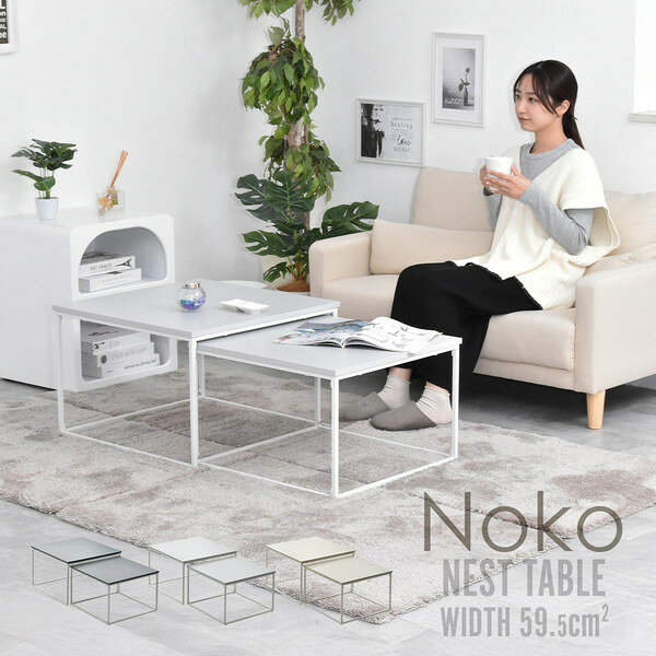 NKTB0269MOLGY B.Bファニシング ライトグレー Noko [ネストテーブル] メーカー直送 [2]