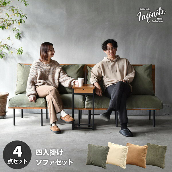 IFSE0323COBRN B.Bファニシング コーデュロイブラウン infinite [四人掛けソファー(300×4+303×4+307×4)] メーカー直送 [2]