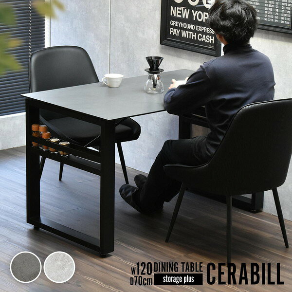 CEDT0332CEDGY B.Bファニシング ダークグレー CERABILL [収納付きダイニングテーブル幅120] メーカー直送 [2]