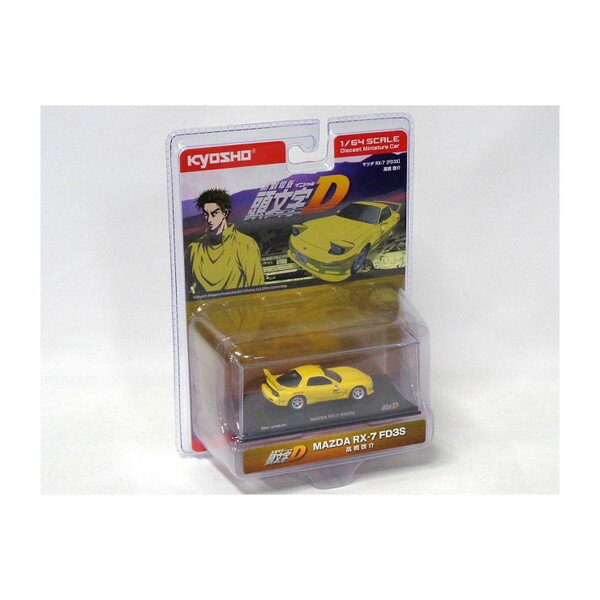 今も高い人気を誇る「頭文字Dシリーズ」を1/64スケールでモデル化！