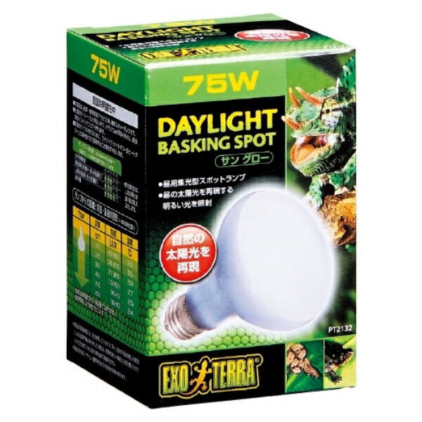サングローバスキングスポットランプ PT2132 75W ジェックス