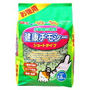 小動物の牧草 健康チモシー お徳用 1.8kg ジェックス
