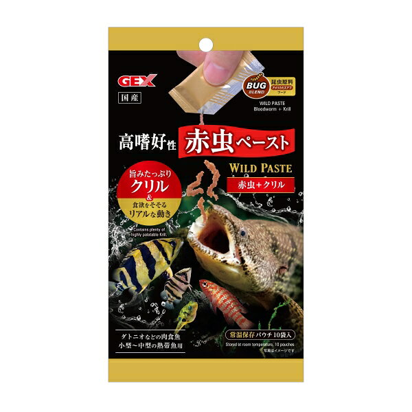 ワイルドペースト 赤虫+クリル 10袋 ジェックス