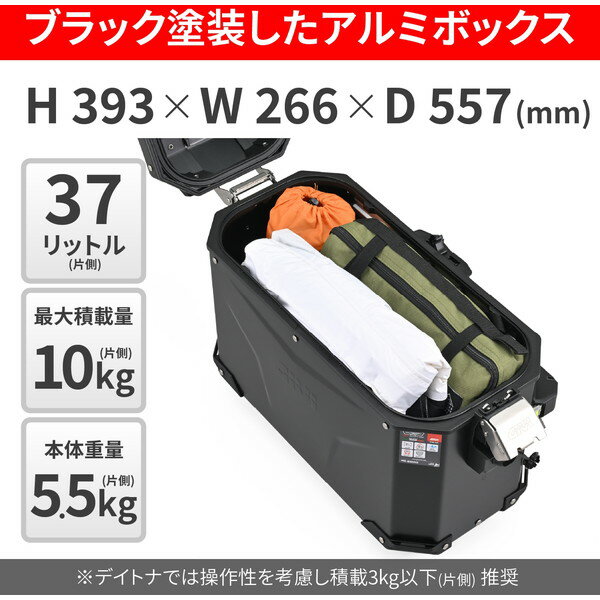 D61277 GIVI(����) �Х����� �����ɥ����� 37L ������� ���������������� ���ޡ��ȥ������ƥ����å��б� TREKKER OUTBACK EVO SMART���꡼�� OBKEV37BL ��¦�� �֥�å� 61277 �ǥ��ȥ�