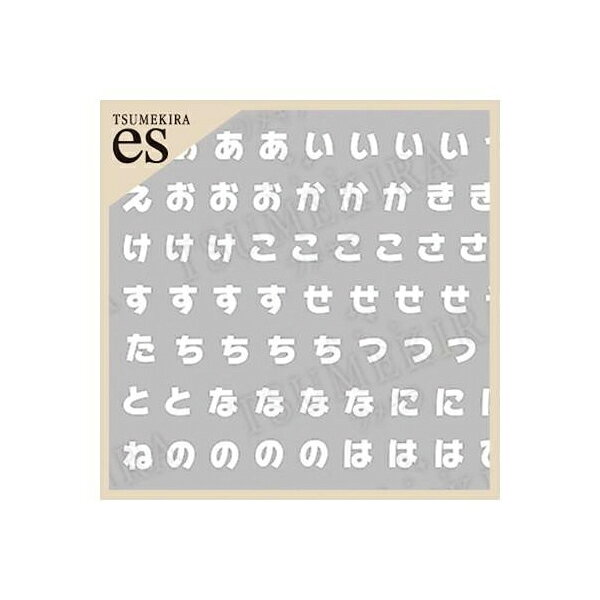 TSUMEKIRA(ツメキラ) ネイルシール es 推し文字ひらがな 白 ES-OMH-001 イングカワモト