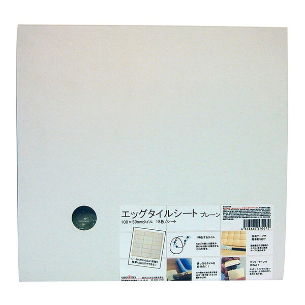 エッグタイル　プレーン　白　未使用品　 fit=scale-down,w=1200