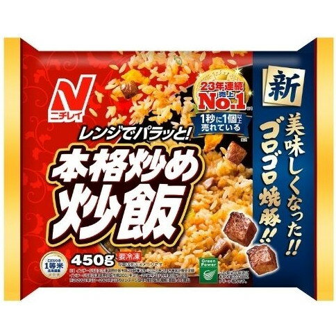 ニチレイフーズ 【冷凍】 本格炒め炒飯 450g x12 メーカー直送 ギフト プレゼント お歳暮 冬ギフト