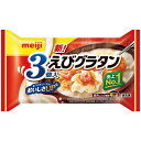 【冷凍】 えびグラタン 3個入 600g x6 明治