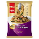 日清製粉ウェルナ 【冷凍】 ママー ザパスタ バター醤油風味 270g x14 メーカー直送 プレゼント ギフト|詳細画像