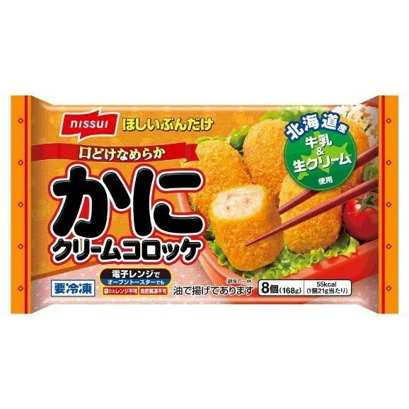ニッスイ 【冷凍】 かにクリームコロッケ 168g x12 メーカー直送 ギフト プレゼント お歳暮 冬ギフト