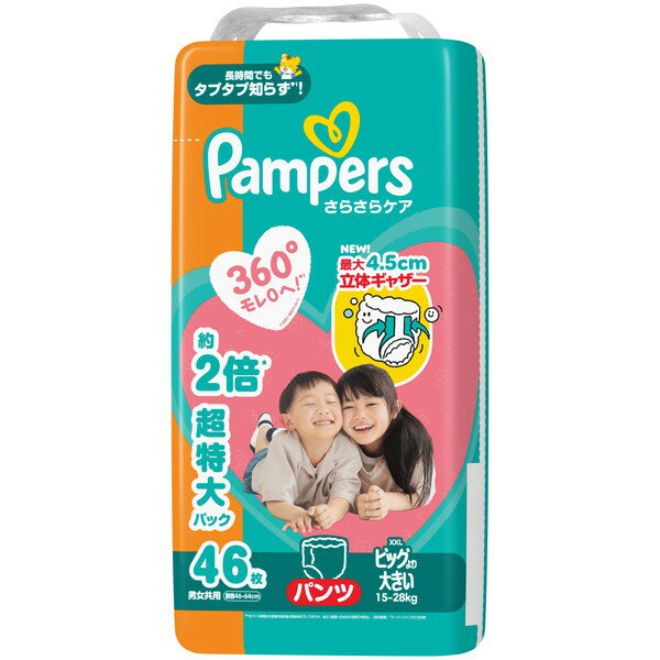 パンパース さらさらケア パンツ メガジャンボ ビッグより大きい 46枚（15~28kg） P&G