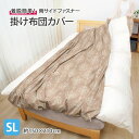 メリーナイト 両サイドファスナー 掛け布団カバー シングルロングサイズ コットン 約150×210cm ダマスク 上品 ベージュ 小栗