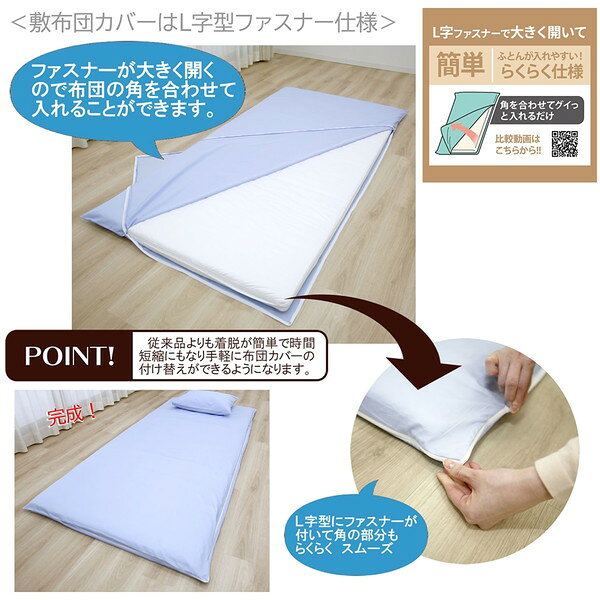 メリーナイト L字ファスナー 敷き布団カバー シングルロングサイズ コットン 約105×215cm ダマスク 上品 ブルー 小栗