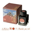 TFPI-WD42-1 Nakabayashi 北斎紅土 浮世絵インク・染料・40ml