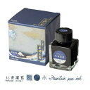 TFPI-WD42-2 Nakabayashi 北斎濃藍 浮世絵インク・染料・40ml