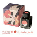 TFPI-WD42-6 Nakabayashi 写楽赤桜 浮世絵インク・染料・40ml