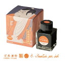 TFPI-WD42-7 Nakabayashi 写楽濃飴 浮世絵インク・染料・40ml