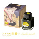 TFPI-WD42-8 Nakabayashi 写楽菜種 浮世絵インク・染料・40ml