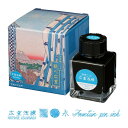 TFPI-WD42-9 Nakabayashi 広重浅縹 浮世絵インク・染料・40ml