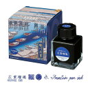 TFPI-WD42-10 Nakabayashi 広重瑠璃 浮世絵インク・染料・40ml