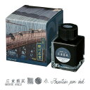 TFPI-WD42-12 Nakabayashi 広重藍鼠 浮世絵インク・染料・40ml