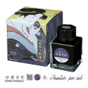 TFPI-WD42-14 Nakabayashi 歌麿青紫 浮世絵インク・染料・40ml