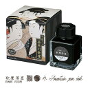 TFPI-WD42-15 Nakabayashi 歌麿薄墨 浮世絵インク・染料・40ml