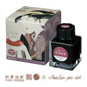TFPI-WD42-16 Nakabayashi 歌麿梅紫 浮世絵インク・染料・40ml