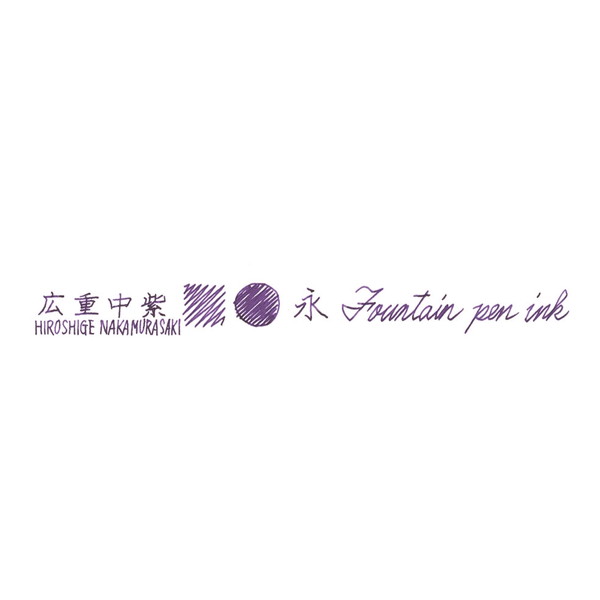TFPI-WD42-11 Nakabayashi 広重中紫 浮世絵インク・染料・40ml