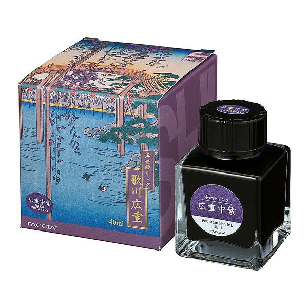 TFPI-WD42-11 Nakabayashi 広重中紫 浮世絵インク・染料・40ml