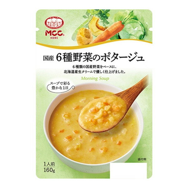 エム・シーシー食品 MCC 国産6種野菜のポタージュ 160gx10 メーカー直送 プレゼント ギフト