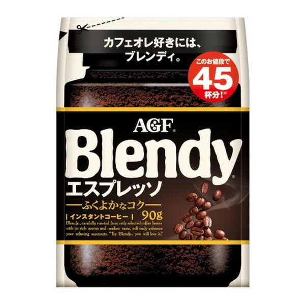 AGF ブレンディ エスプレッソ 袋 90gx12 メーカー直送 プレゼント ギフト
