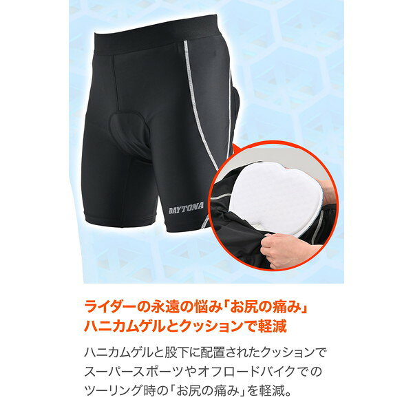 D62243 バイク用 ゲルパンツ 二重構造 お尻の痛み軽減 股下集中ゲル配置 ハニカム...