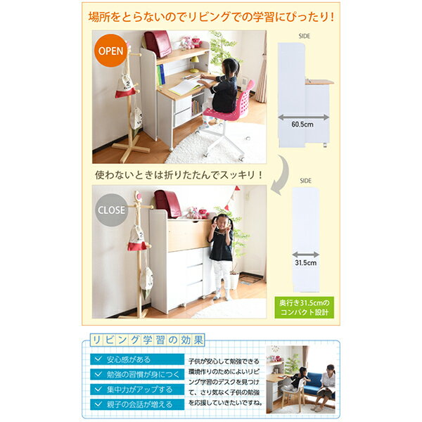 ライティングデスク 薄型デスク 省スペース 幅90 奥行60.5 子供 キッズ ジュニア デスク 学習机 ライティングビューロー 学習デスク リビングデスク ママデスク FWD-0278-WHDB JKプラン メーカー直送 新生活 [3]