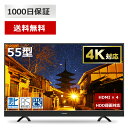 液晶テレビ テレビ 55型 4K対応 JU55SK03 メーカー1,000日保証 地上・BS・110度CSデジタル 外付けHDD録画機能 ダブルチューナー maxzen マクスゼン