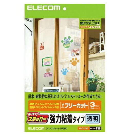 ELECOM EDT-STSC