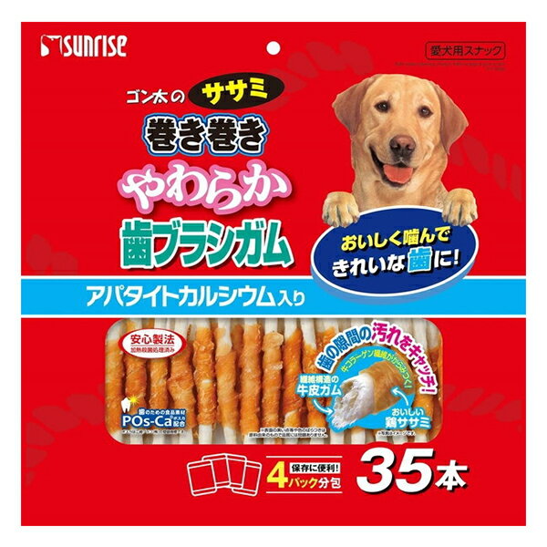 マルカン ササミ巻き巻きやわらか歯ブラシガム40本 おやつ ペット 犬用