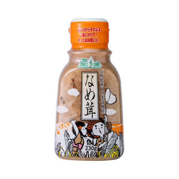 テーブルランド ボトル入りなめ茸 230g×24 メーカー直送 ギフト プレゼント お歳暮 冬ギフト