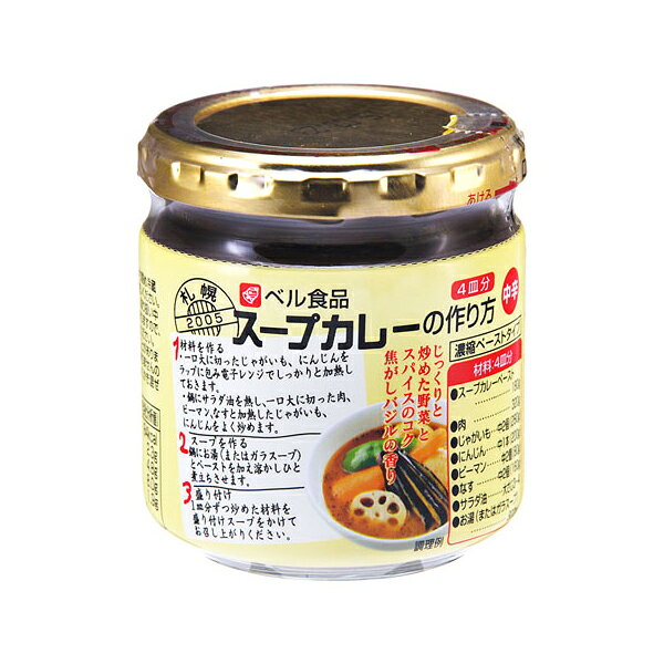 ベル食品 スープカレーの作り方 180g×12 メーカー直送 プレゼント ギフト