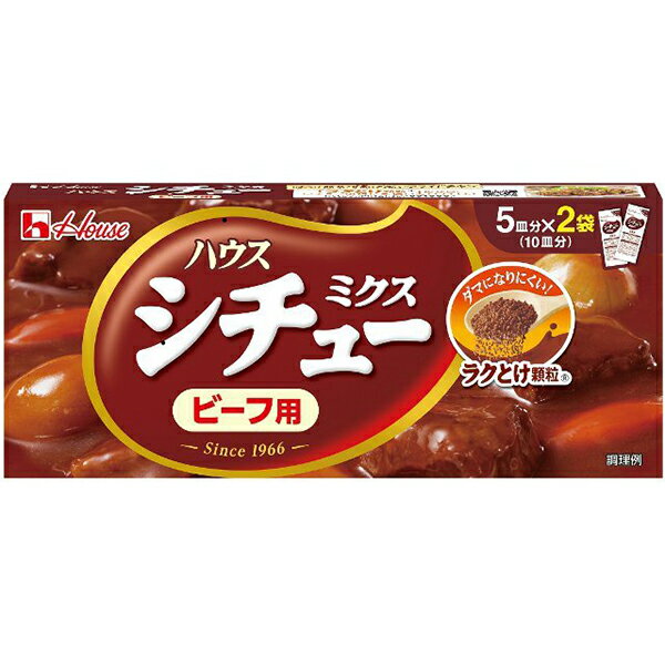 ハウス食品 ハウス シチューミクス ビーフ用 170g×10 メーカー直送 ギフト プレゼント お歳暮 冬ギフト