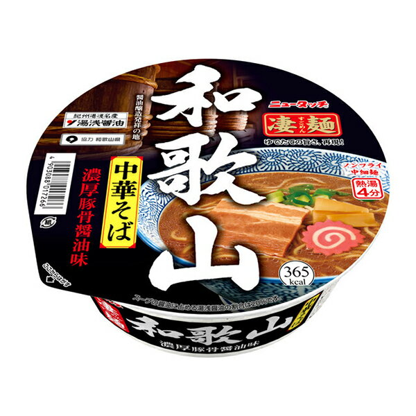 ヤマダイ ニュータッチ 凄麺 和歌山中華そば 118g×12 メーカー直送 プレゼント ギフト